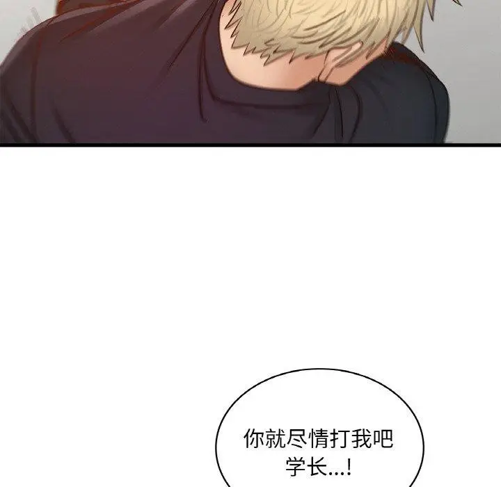 漫画《年轻代表/不该爱上妳》第49话第112张图