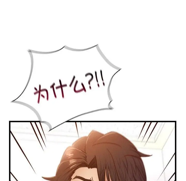 漫画《年轻代表/不该爱上妳》第49话第118张图