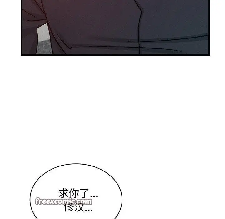 漫画《年轻代表/不该爱上妳》第49话第135张图