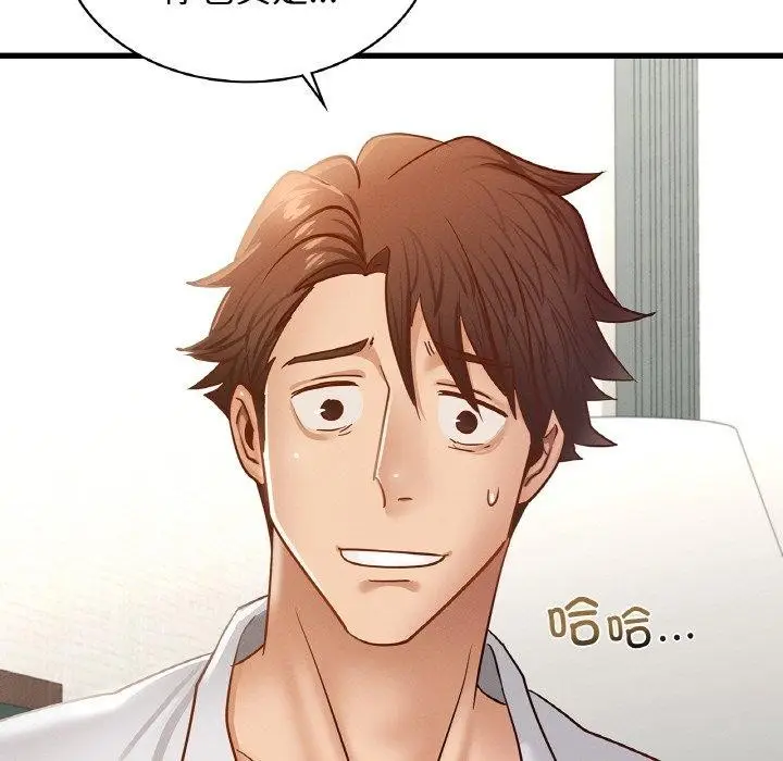 漫画《年轻代表/不该爱上妳》第49话第14张图