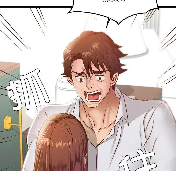 漫画《年轻代表/不该爱上妳》第49话第22张图
