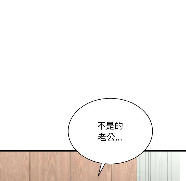 漫画《年轻代表/不该爱上妳》第49话第24张图