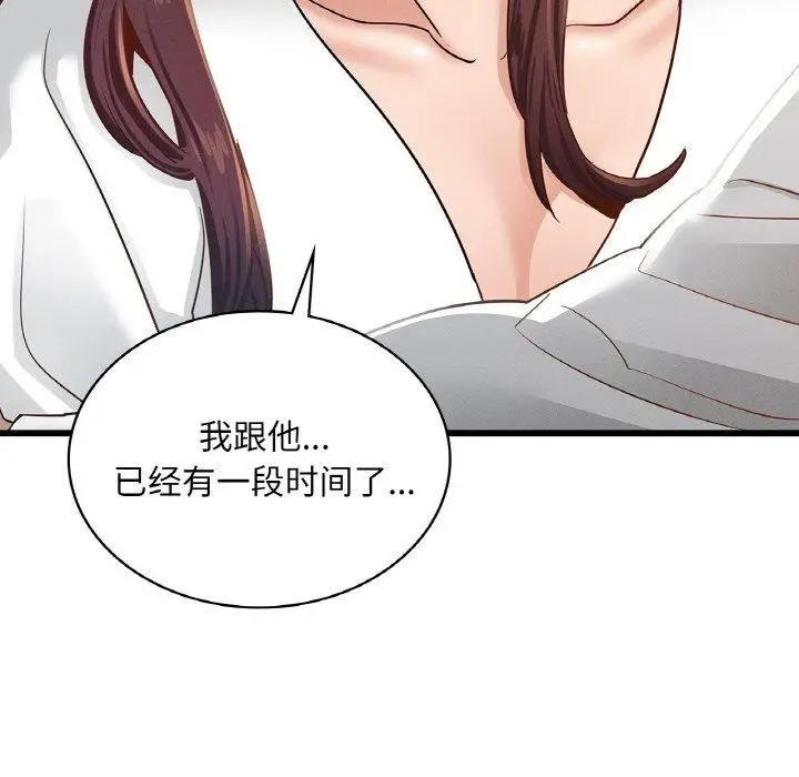 漫画《年轻代表/不该爱上妳》第49话第26张图