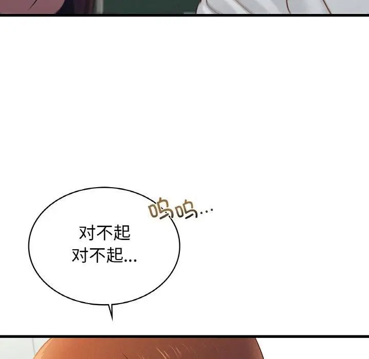 漫画《年轻代表/不该爱上妳》第49话第37张图