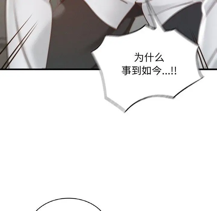 漫画《年轻代表/不该爱上妳》第49话第42张图