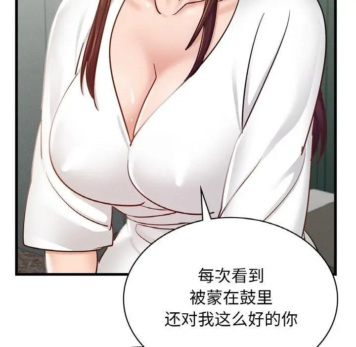 漫画《年轻代表/不该爱上妳》第49话第44张图