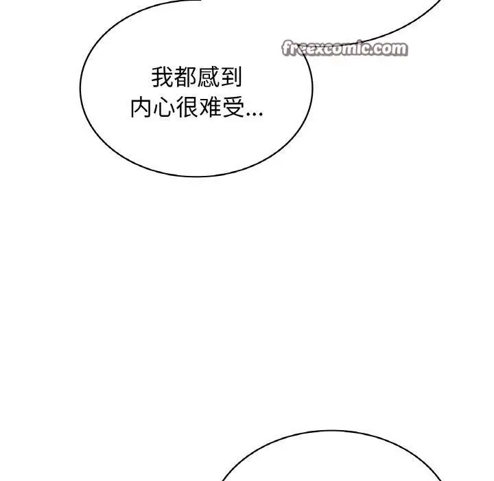 漫画《年轻代表/不该爱上妳》第49话第45张图