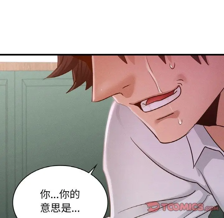 漫画《年轻代表/不该爱上妳》第49话第48张图