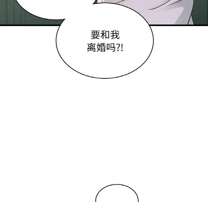 漫画《年轻代表/不该爱上妳》第49话第49张图
