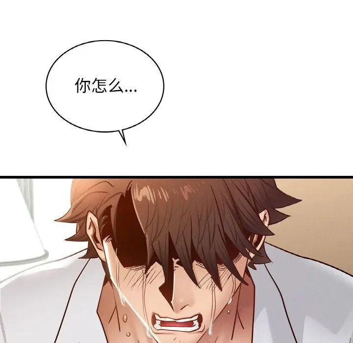 漫画《年轻代表/不该爱上妳》第49话第52张图