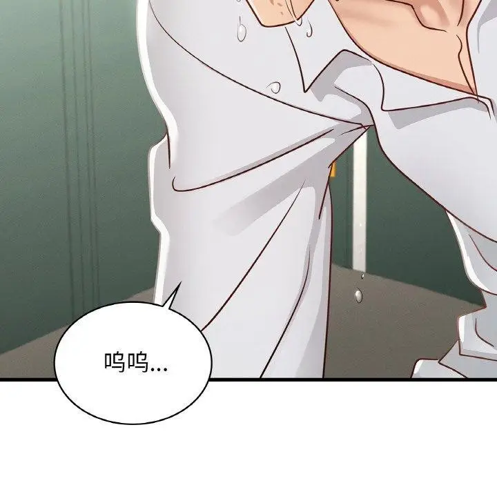 漫画《年轻代表/不该爱上妳》第49话第59张图