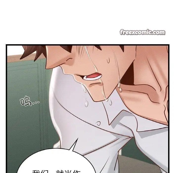 漫画《年轻代表/不该爱上妳》第49话第60张图