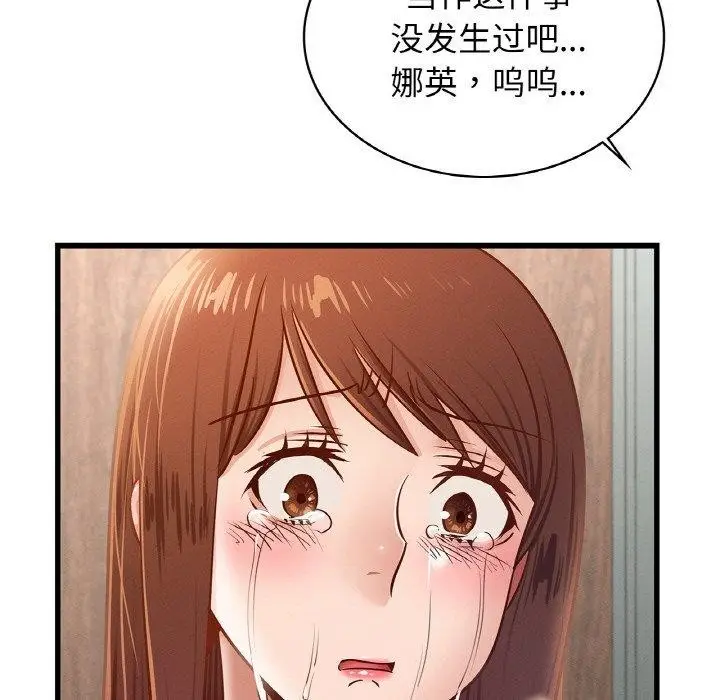 漫画《年轻代表/不该爱上妳》第49话第72张图