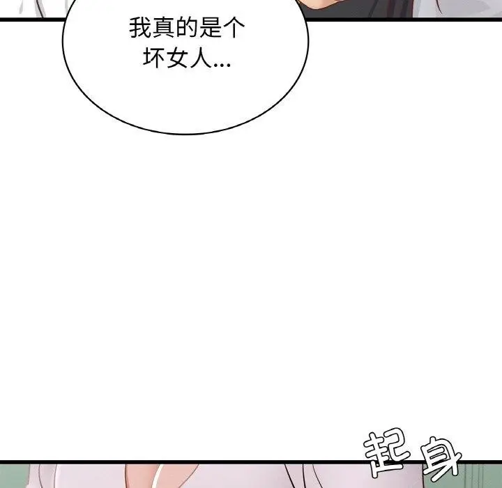 漫画《年轻代表/不该爱上妳》第49话第76张图