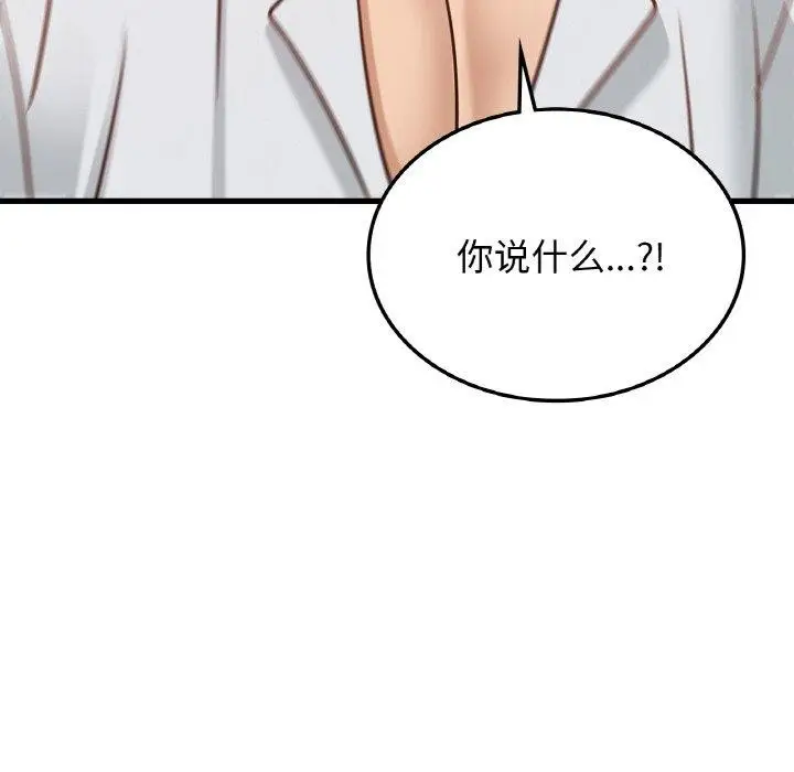 漫画《年轻代表/不该爱上妳》第49话第8张图