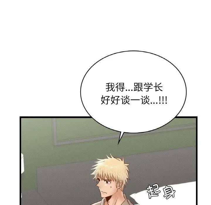 漫画《年轻代表/不该爱上妳》第49话第95张图