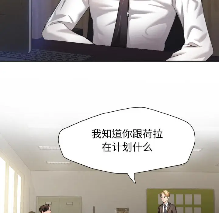 漫画《坏女人/了不起的她》第1话第103张图