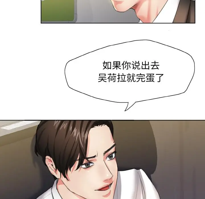 漫画《坏女人/了不起的她》第1话第108张图