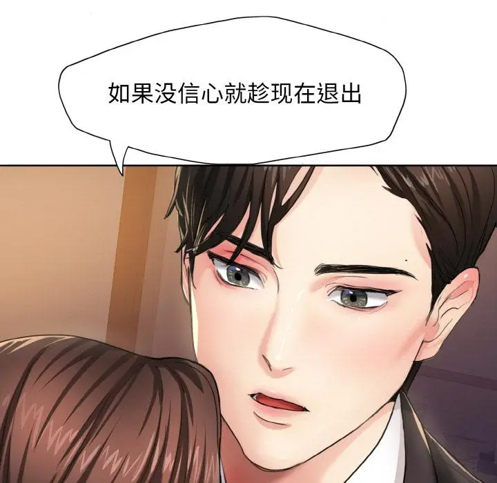漫画《坏女人/了不起的她》第1话第15张图