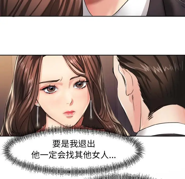 漫画《坏女人/了不起的她》第1话第16张图
