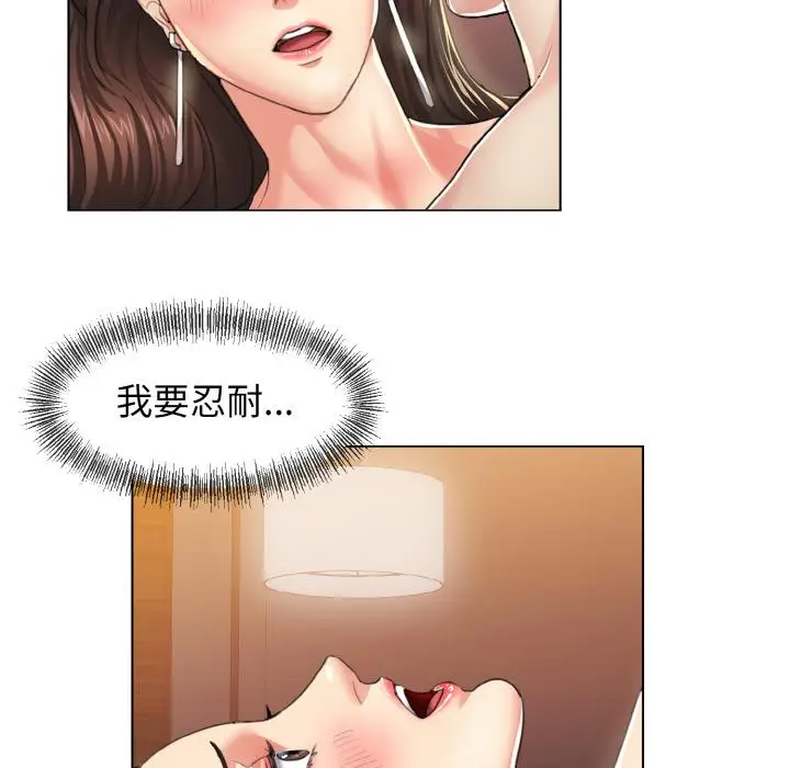 漫画《坏女人/了不起的她》第1话第27张图