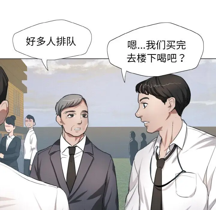 漫画《坏女人/了不起的她》第1话第36张图