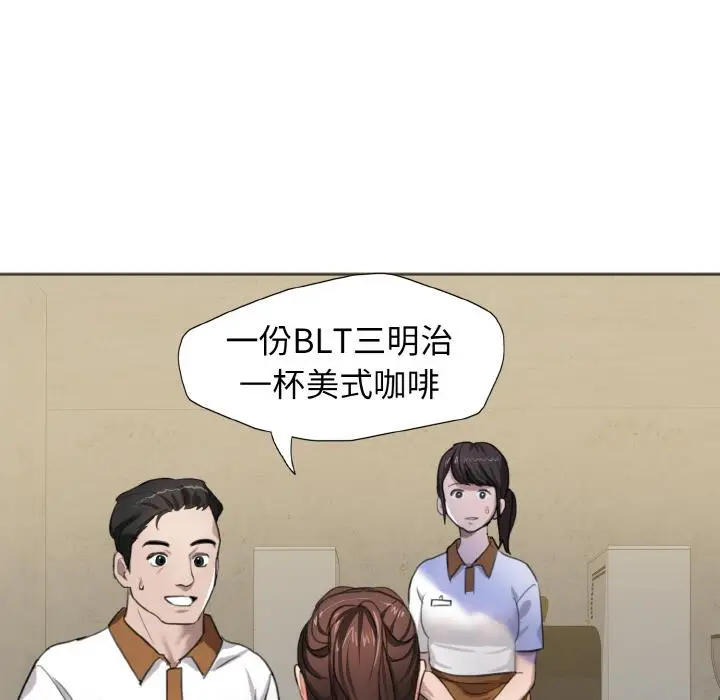 漫画《坏女人/了不起的她》第1话第40张图