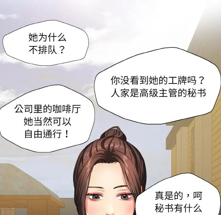 漫画《坏女人/了不起的她》第1话第42张图