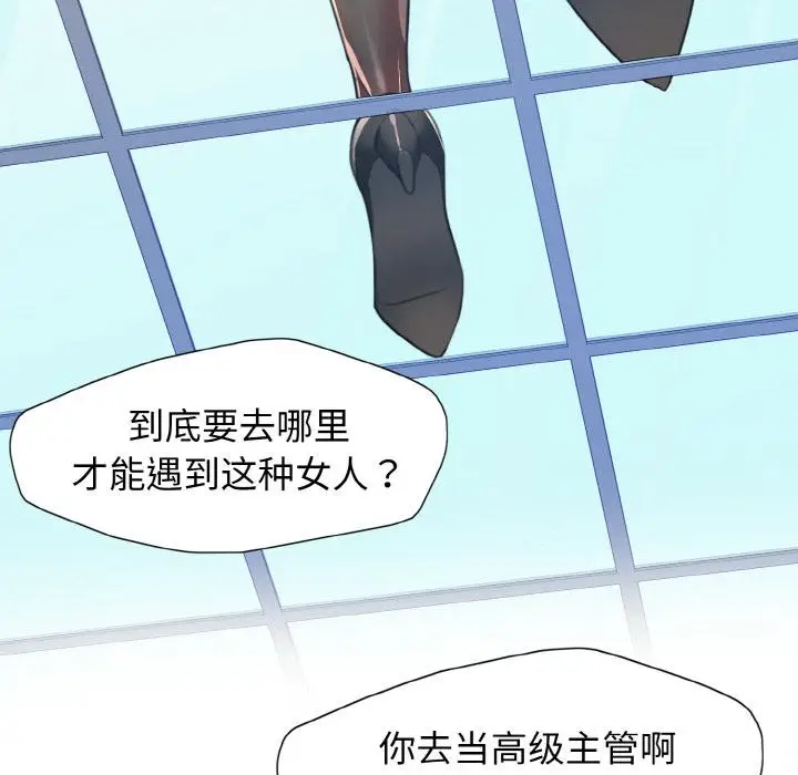 漫画《坏女人/了不起的她》第1话第51张图