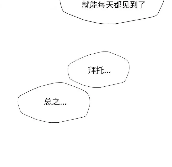 漫画《坏女人/了不起的她》第1话第52张图