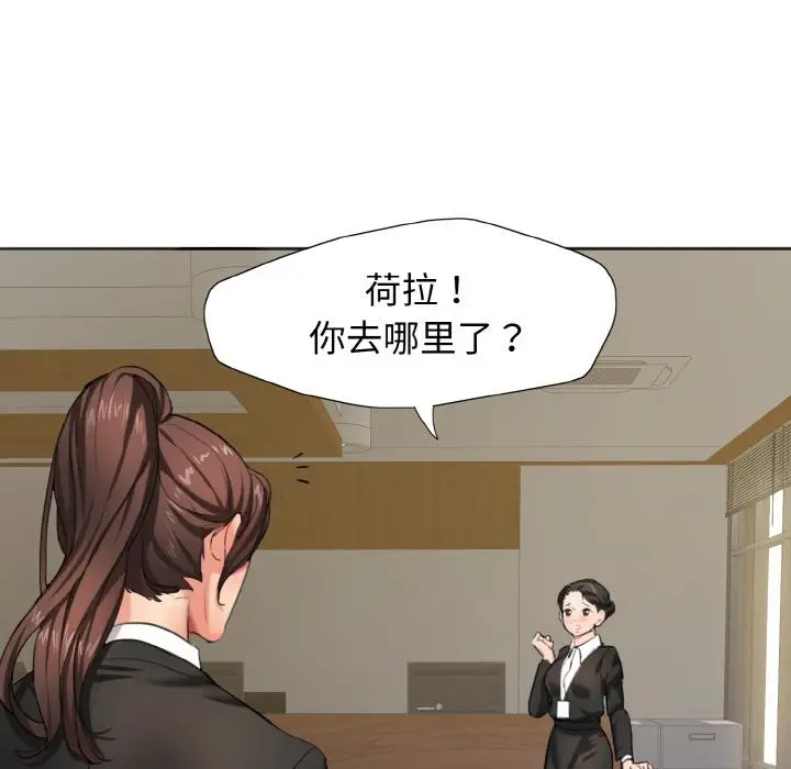 漫画《坏女人/了不起的她》第1话第55张图