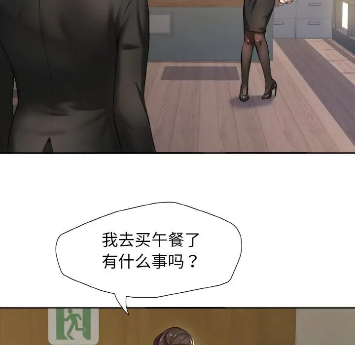 漫画《坏女人/了不起的她》第1话第56张图