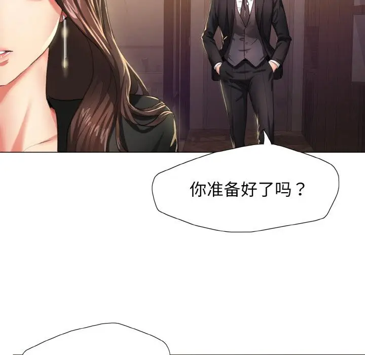 漫画《坏女人/了不起的她》第1话第6张图