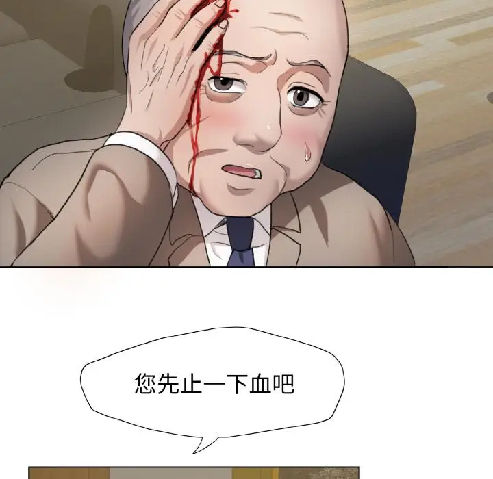 漫画《坏女人/了不起的她》第1话第61张图