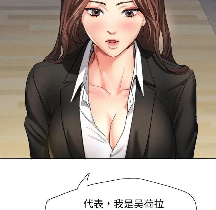 漫画《坏女人/了不起的她》第1话第74张图