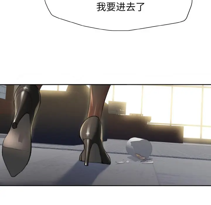 漫画《坏女人/了不起的她》第1话第75张图