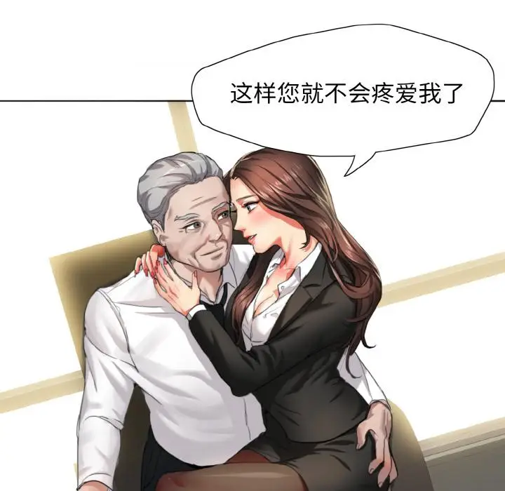 漫画《坏女人/了不起的她》第1话第91张图