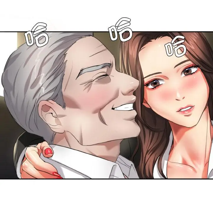 漫画《坏女人/了不起的她》第1话第93张图