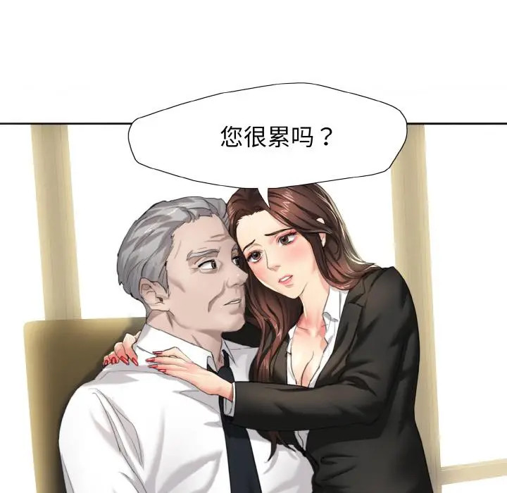 漫画《坏女人/了不起的她》第1话第94张图