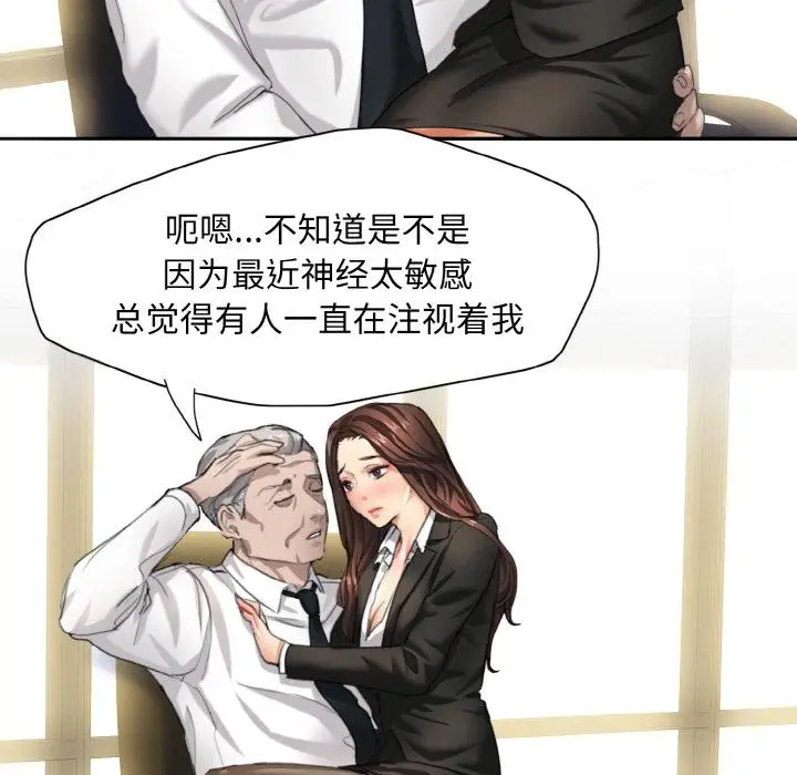 漫画《坏女人/了不起的她》第1话第95张图