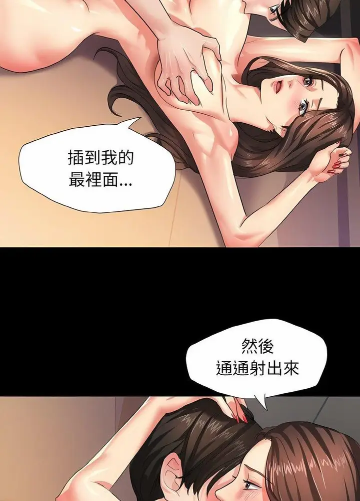 漫画《坏女人/了不起的她》第2话第14张图