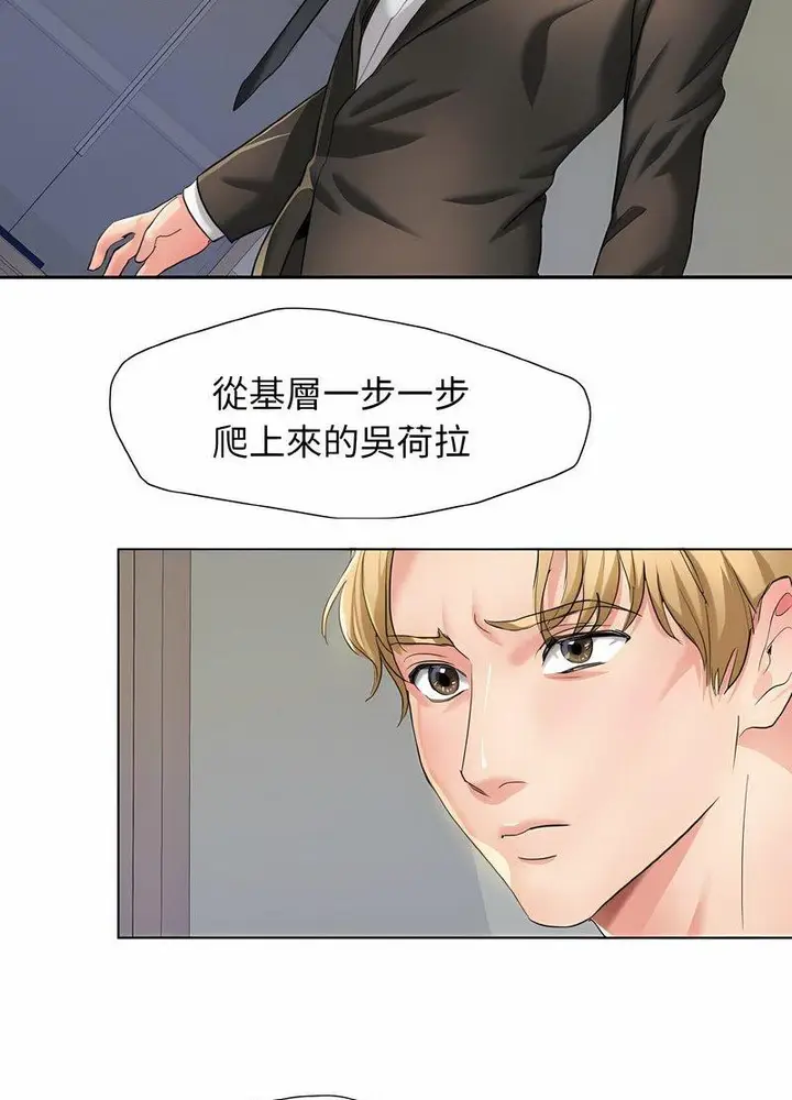 漫画《坏女人/了不起的她》第2话第20张图