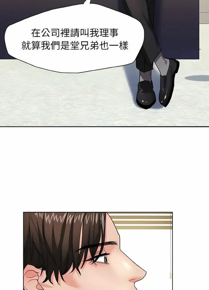 漫画《坏女人/了不起的她》第2话第26张图