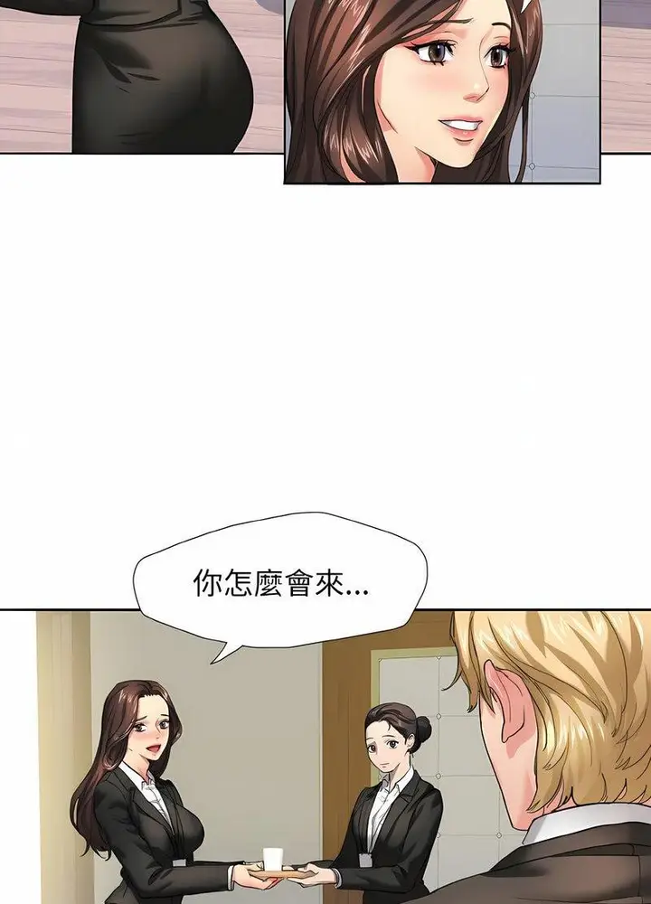 漫画《坏女人/了不起的她》第2话第31张图