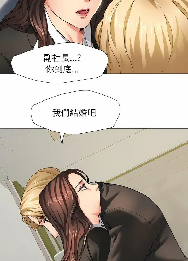 漫画《坏女人/了不起的她》第2话第37张图