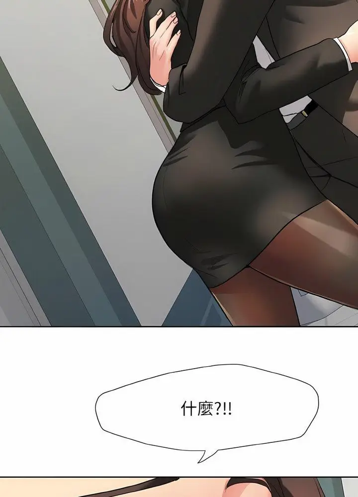 漫画《坏女人/了不起的她》第2话第38张图