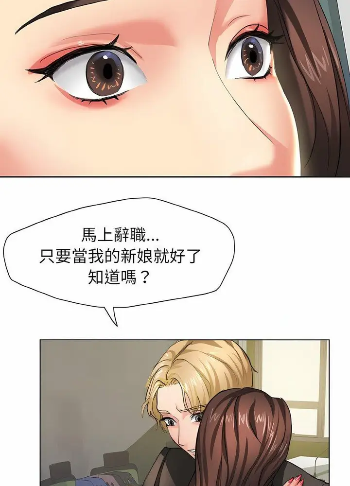 漫画《坏女人/了不起的她》第2话第39张图