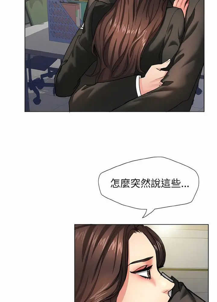 漫画《坏女人/了不起的她》第2话第40张图