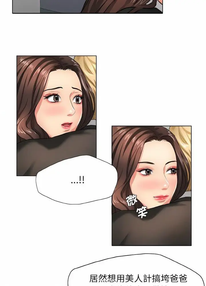 漫画《坏女人/了不起的她》第2话第42张图