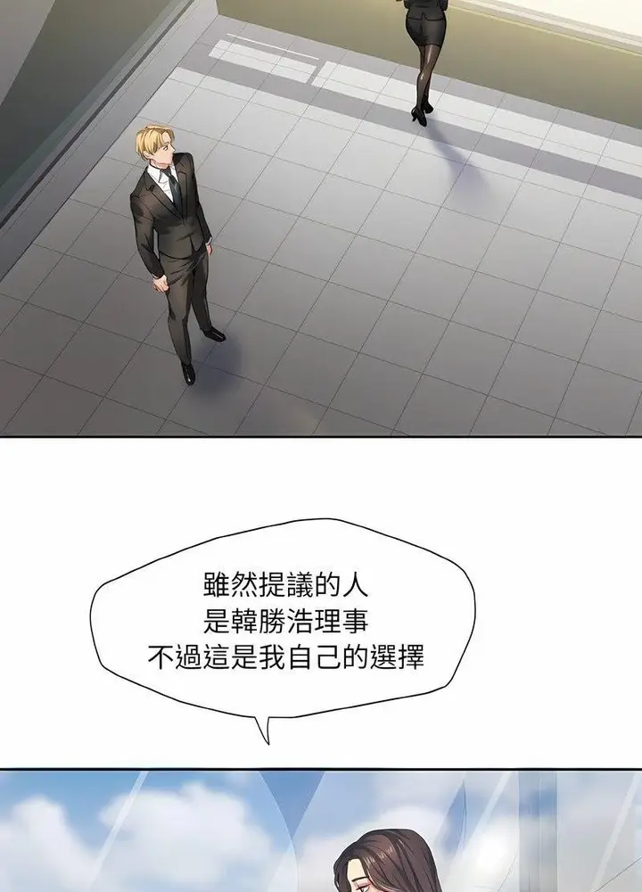 漫画《坏女人/了不起的她》第2话第45张图